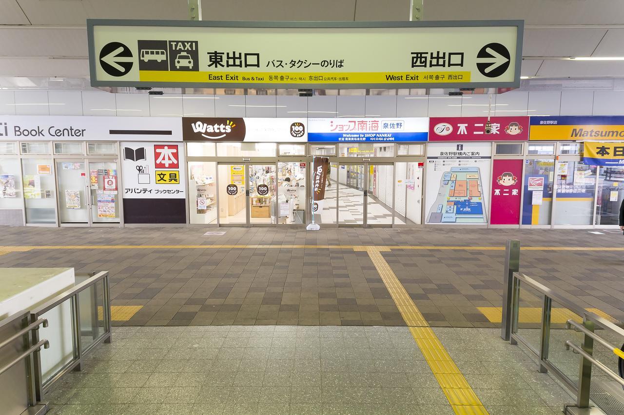 泉佐野 Sano-San-Chi酒店 外观 照片